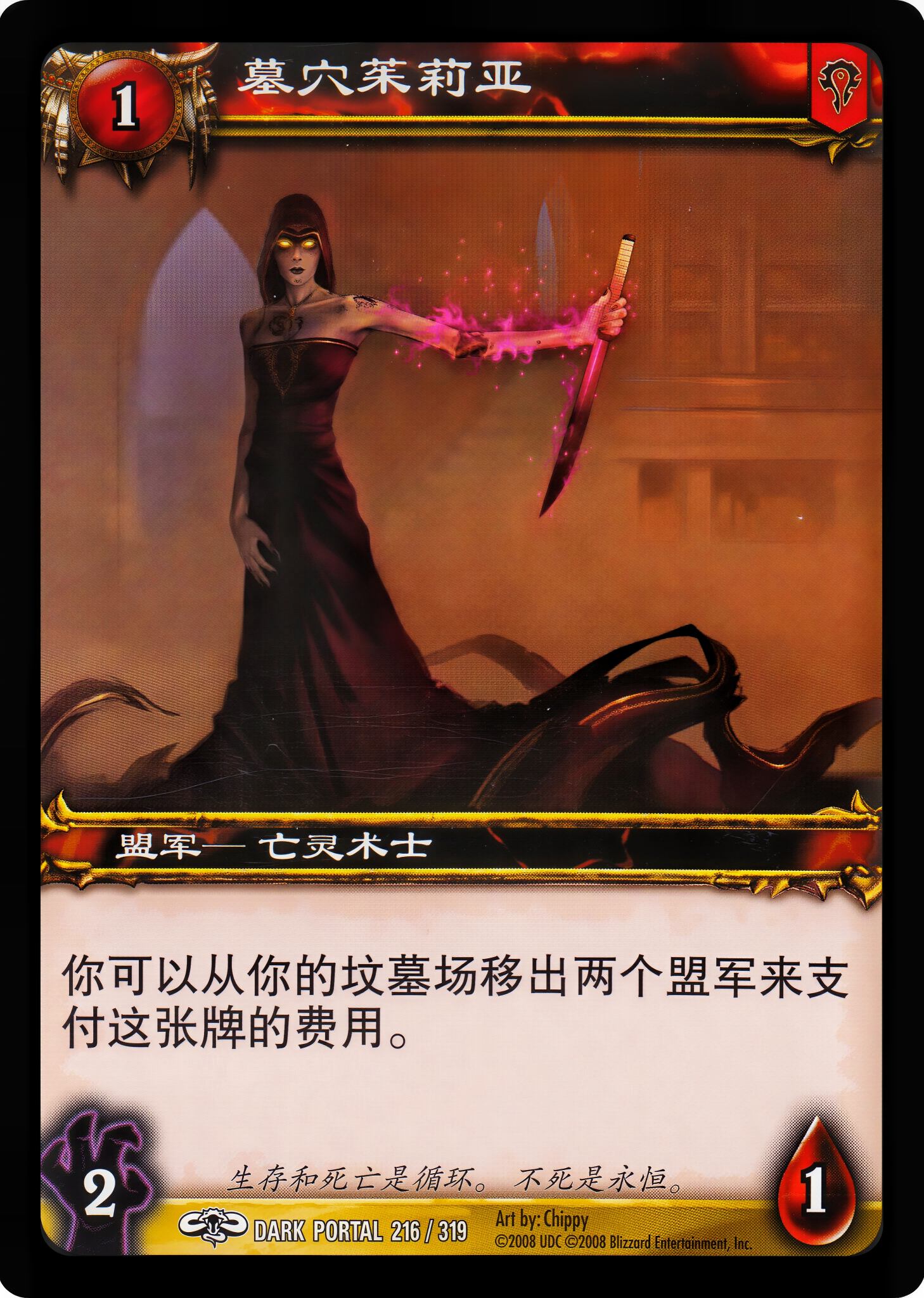 墓穴茱莉亚 中文图片